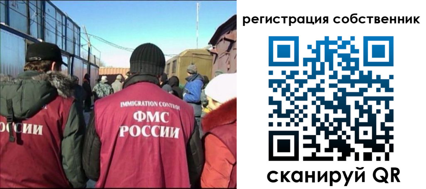 миграционный учет в Еманжелинске