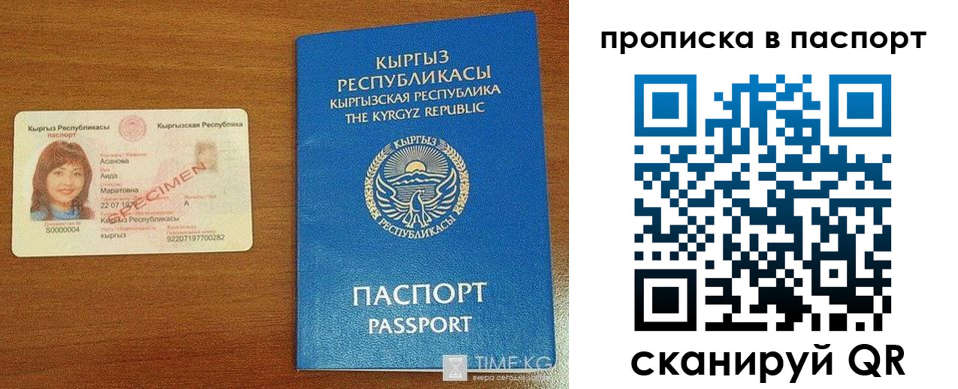 прописка штамп в Еманжелинске