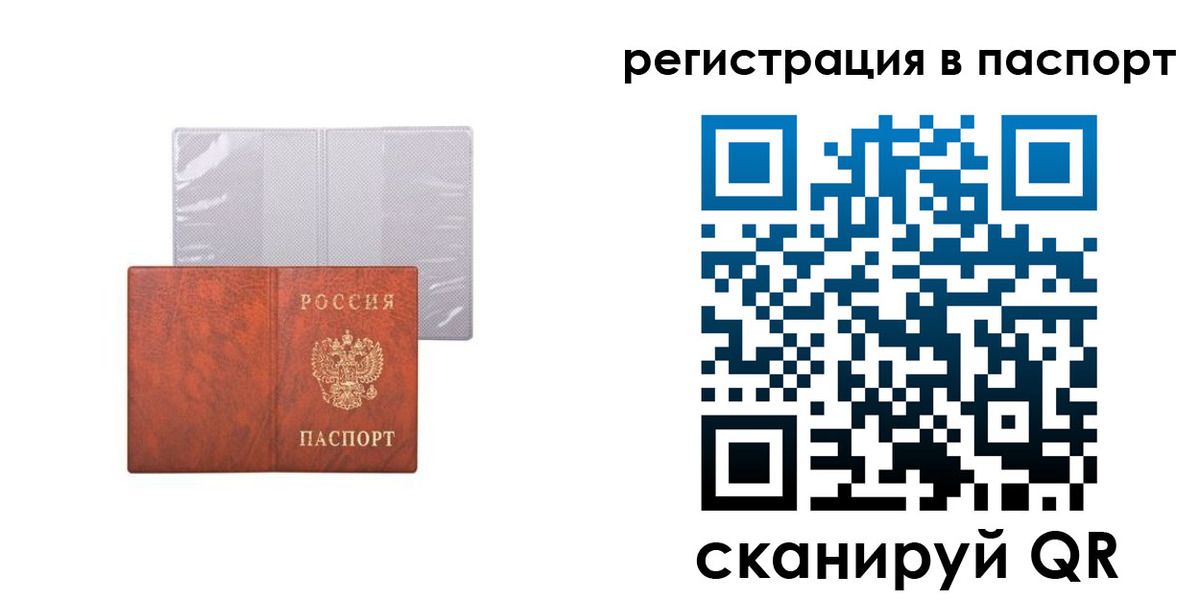 прописка в квартире в Еманжелинске
