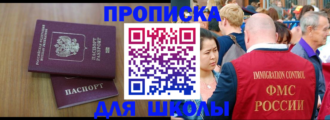 временная регистрация в Еманжелинске