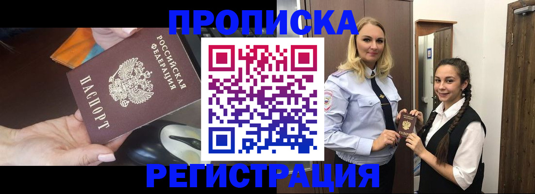 временная регистрация госуслуги в Еманжелинске