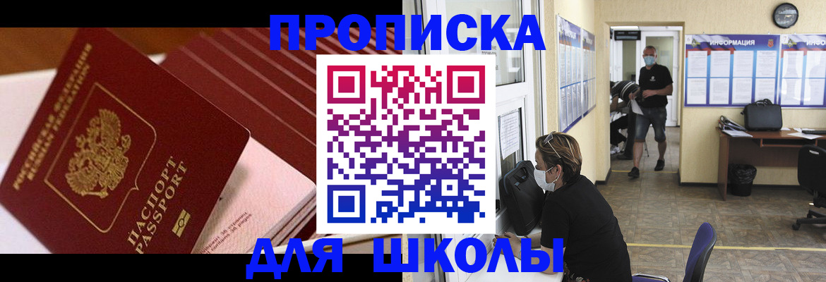 прописка для военкомата в Еманжелинске