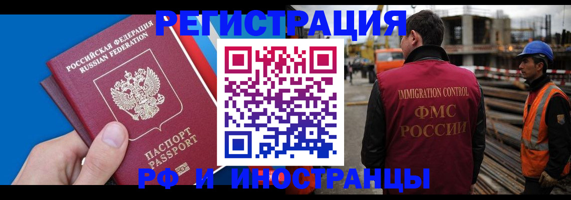 прописка паспорт в Еманжелинске